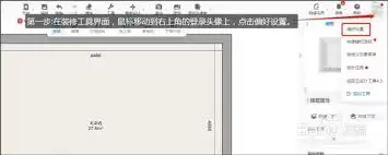 酷家乐施工图图例与模型不一致怎么办