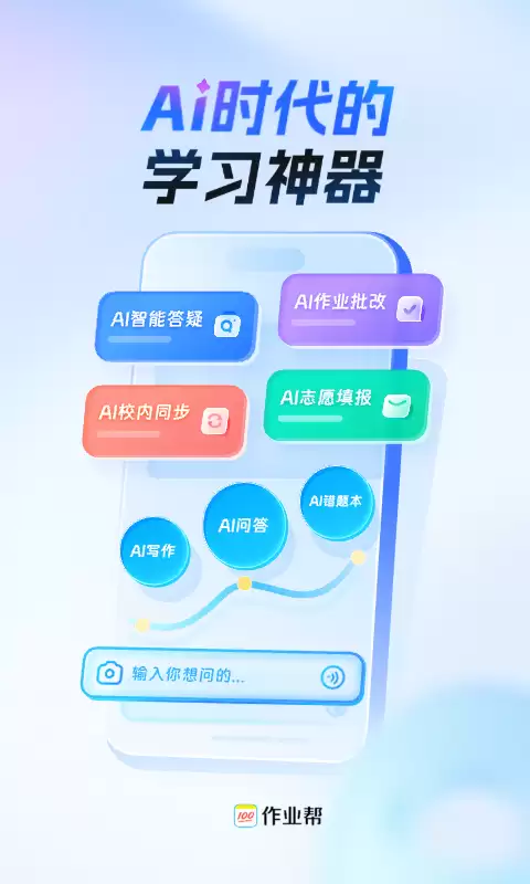 搜题软件有哪些：搜题软件下载app合集