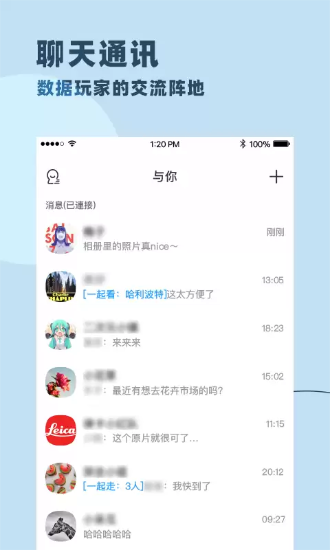 免费聊天软件不需充钱的有哪些 免费聊天不用充钱的软件推荐