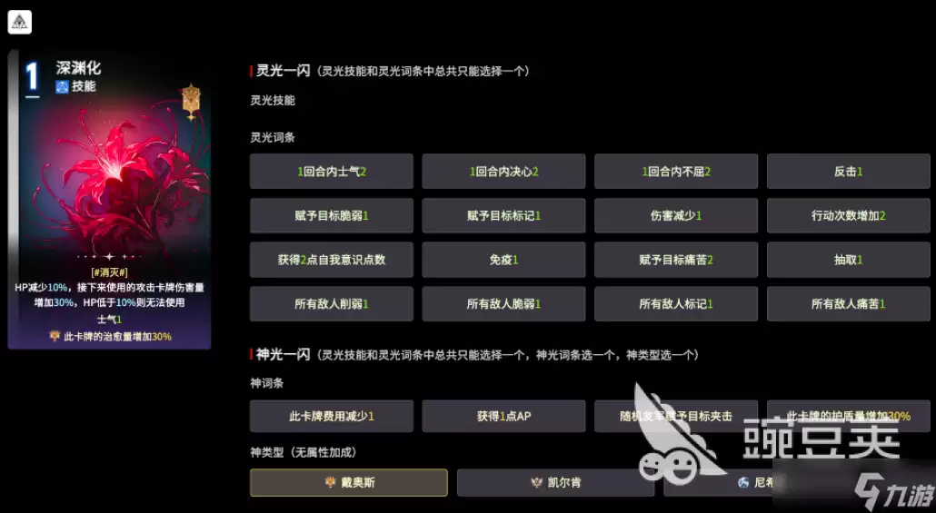 卡厄思梦境流血卡牌有什么：卡厄思梦境流血卡牌分享
