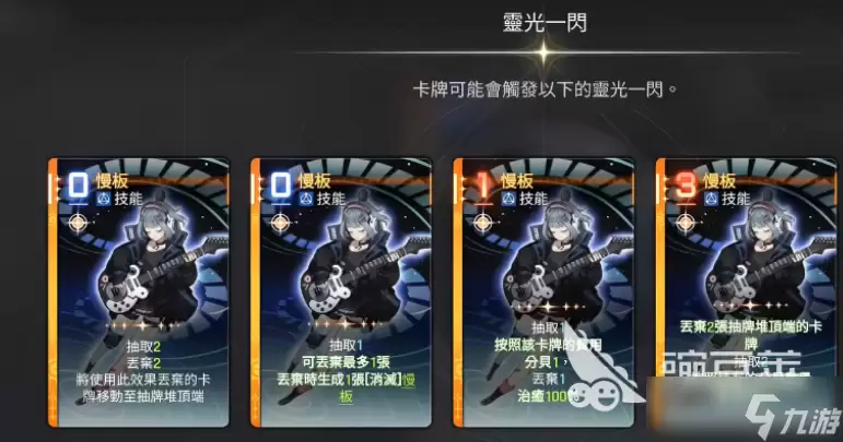 卡厄思梦境吉他教程：卡厄思梦境吉他如何玩