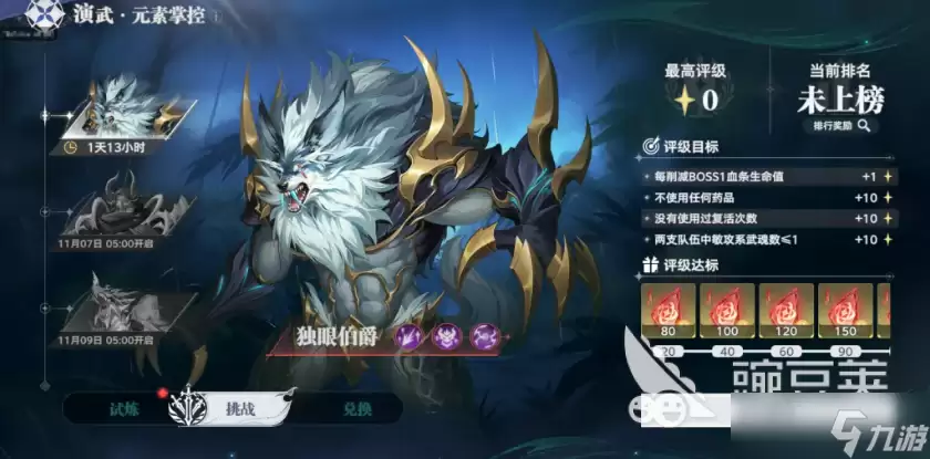 斗罗大陆猎魂世界斗罗演武元素掌控玩法攻略 演武元素掌控玩法技巧