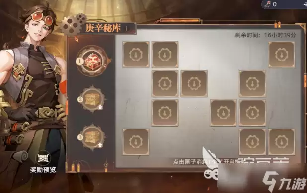 斗罗大陆猎魂世界庚辛秘库玩法心得 斗罗大陆猎魂世界庚辛秘库玩法诀窍
