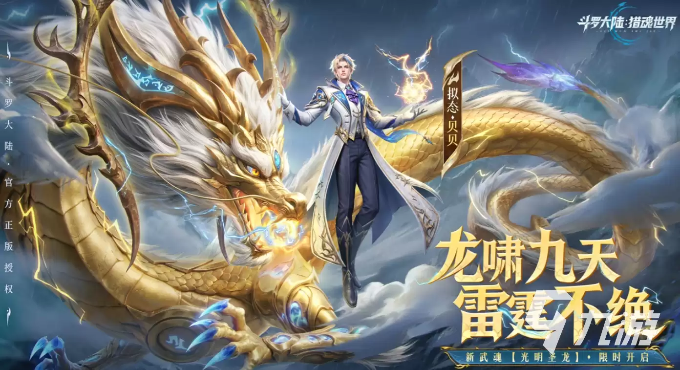 斗罗大陆猎魂世界海神试炼怎么通关 斗罗大陆猎魂世界海神试炼玩法指南