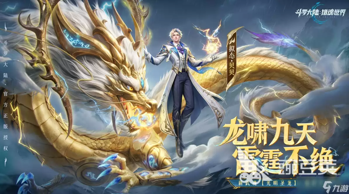 斗罗大陆猎魂世界海神试炼玩法指南 斗罗大陆猎魂世界海神试炼玩法秘诀