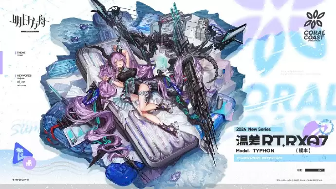 明日方舟提丰新皮肤温差获取方式介绍