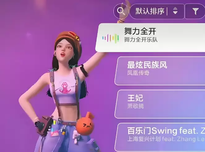 舞力全开派对跳舞装备搭配指南 舞力全开新手必备穿搭与道具推荐