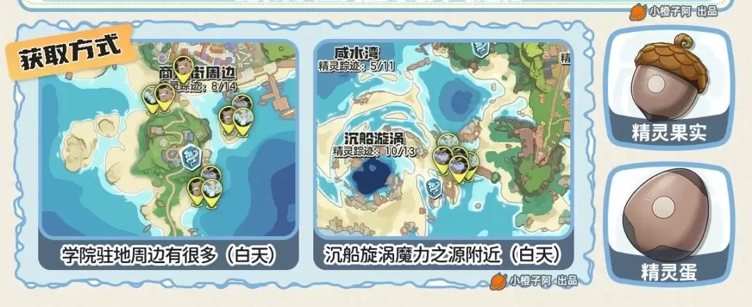 洛克王国世界卷胡巨獭哪里捕捉