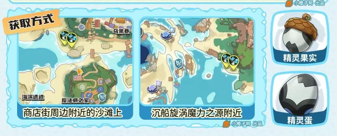 洛克王国世界晶石蜗哪里抓