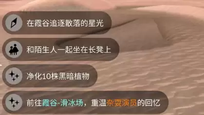 光遇6月10日每日任务攻略