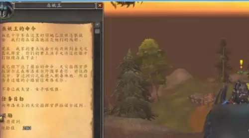 魔兽世界怀旧服：巫妖王的命令完成攻略