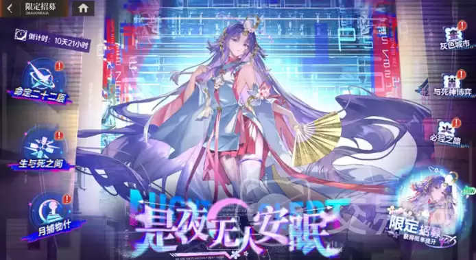 龙族卡塞尔之门是夜无人安眠版本龙族卡塞尔之门全新剧情版本详解
