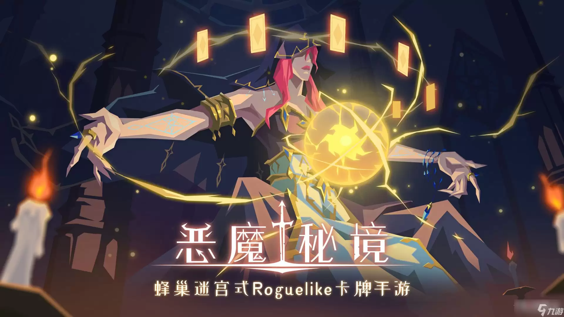 恶魔秘境8月16日新增卡背介绍