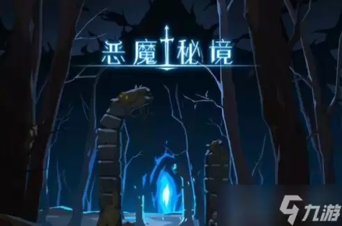 《恶魔秘境》暗影迷阵某关复仇怎么打？暗影迷阵复仇攻略详解