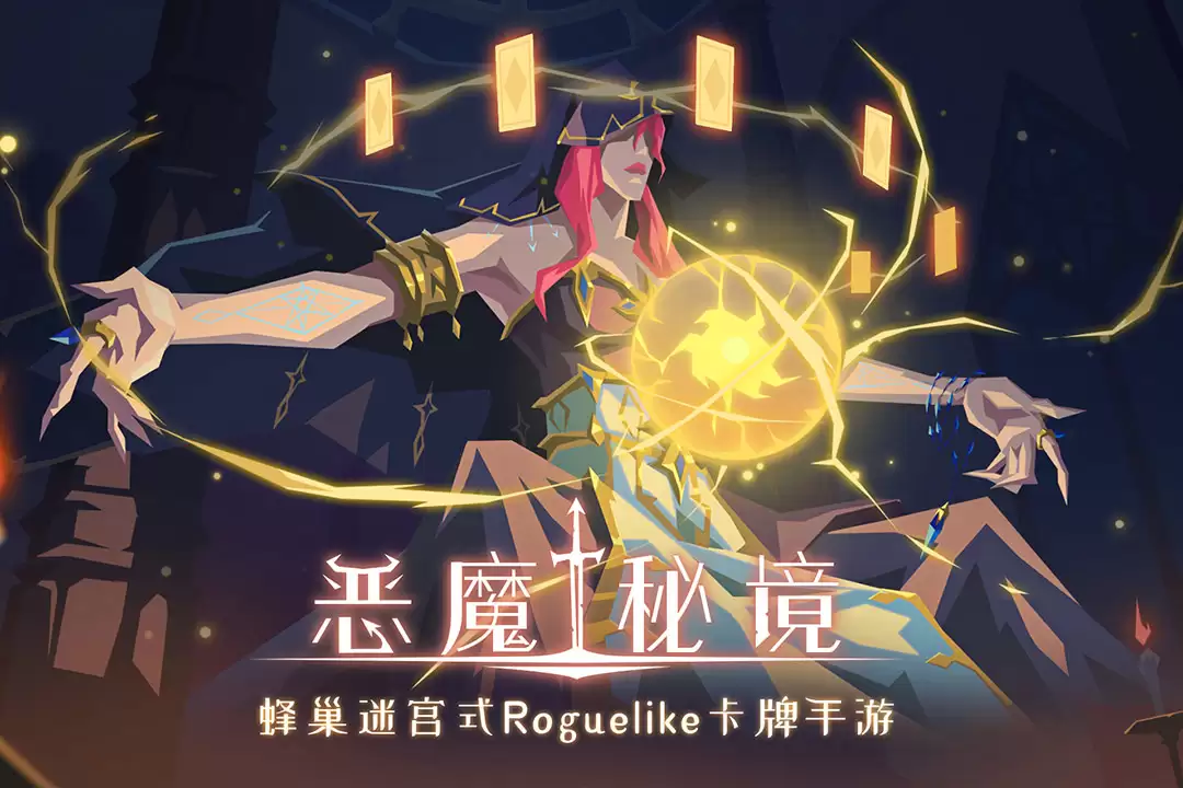 恶魔秘境什么时候上线 公测上线时间预告