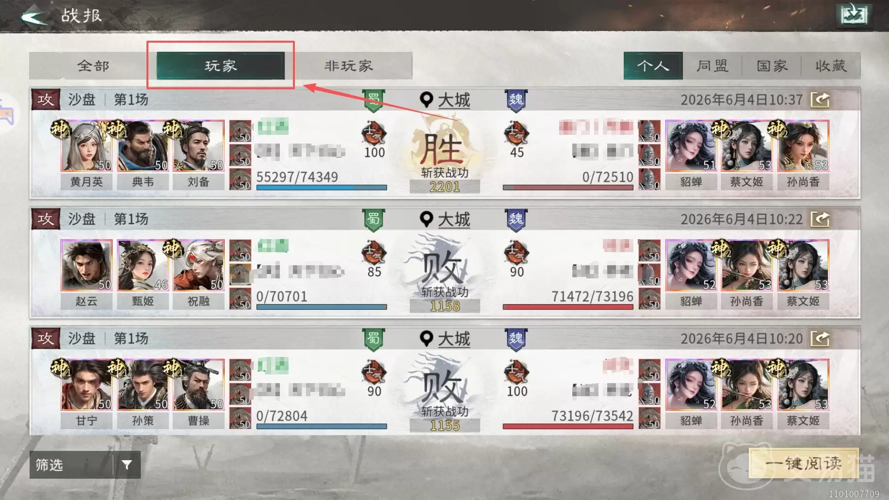 三国天下归心战报如何看三国天下归心战报详细解读与实战分析指南
