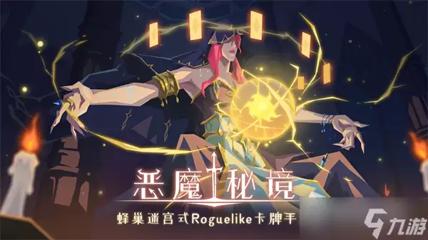 恶魔秘境精英怪介绍
