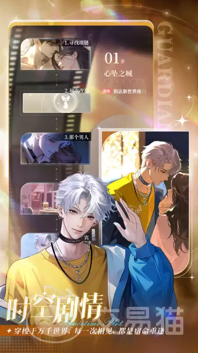 守护花之窗宝箱怎么获得：守护花之窗宝箱全获取途径与开启技巧