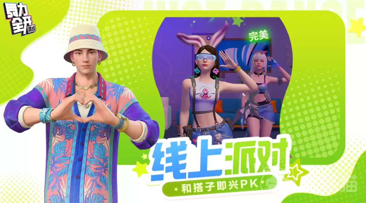 舞力全开派对场地推荐：舞力全开舞池选择指南