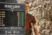 哥特王朝重制版改良矿石铠甲获得方法