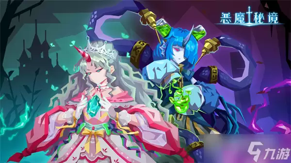 恶魔秘境：不可错过的装备介绍