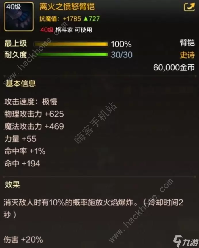地下城与勇士起源40级史诗装备怎么选 DNF手游40级史诗毕业装备推荐