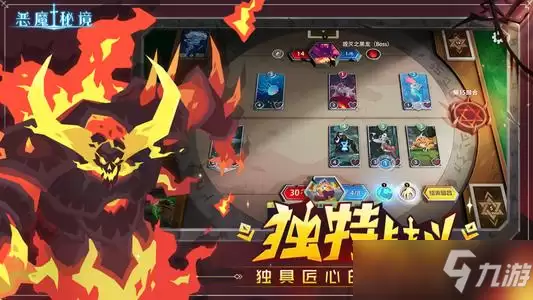恶魔秘境快速升级固有 固有属性词条含义与获取攻略 图 固有是什么意思