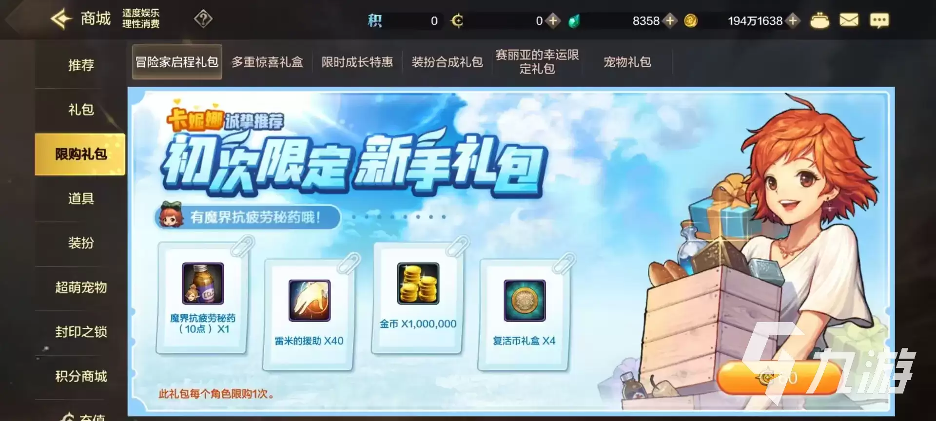 地下城与勇士手游商店道具什么值得买 商店道具购买推荐