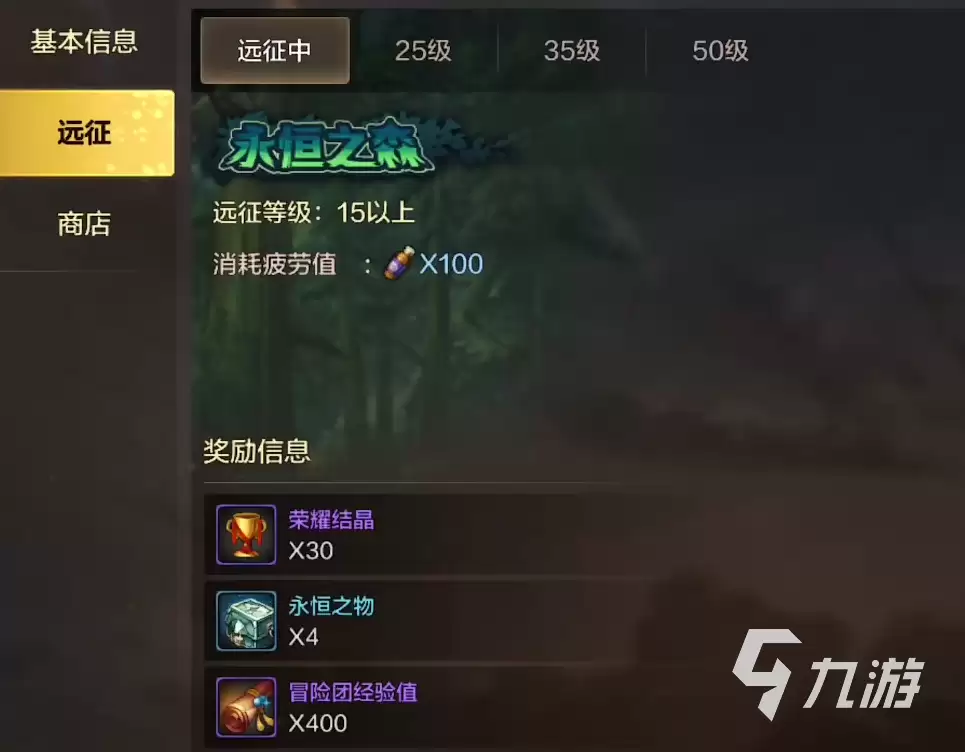 dnf手游远征怎么玩 dnf手游远征玩法详解