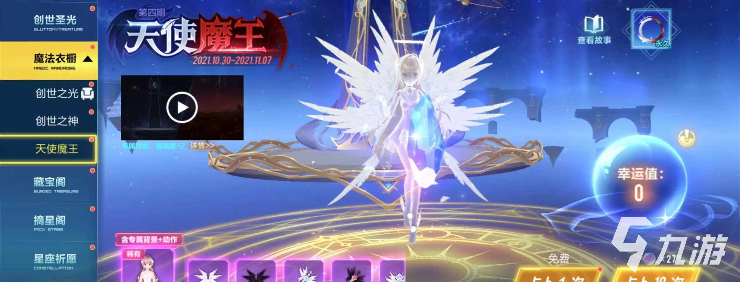 QQ飞车天使魔王套装获取途径 套装获取全攻略