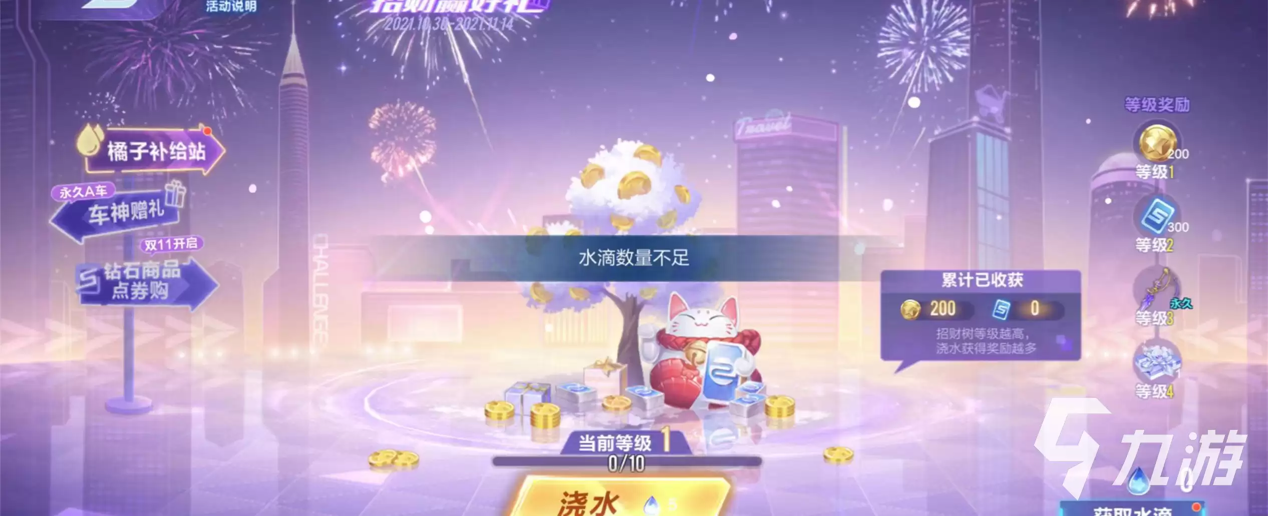 QQ飞车11月招财树活动如何玩 招财树获取途径