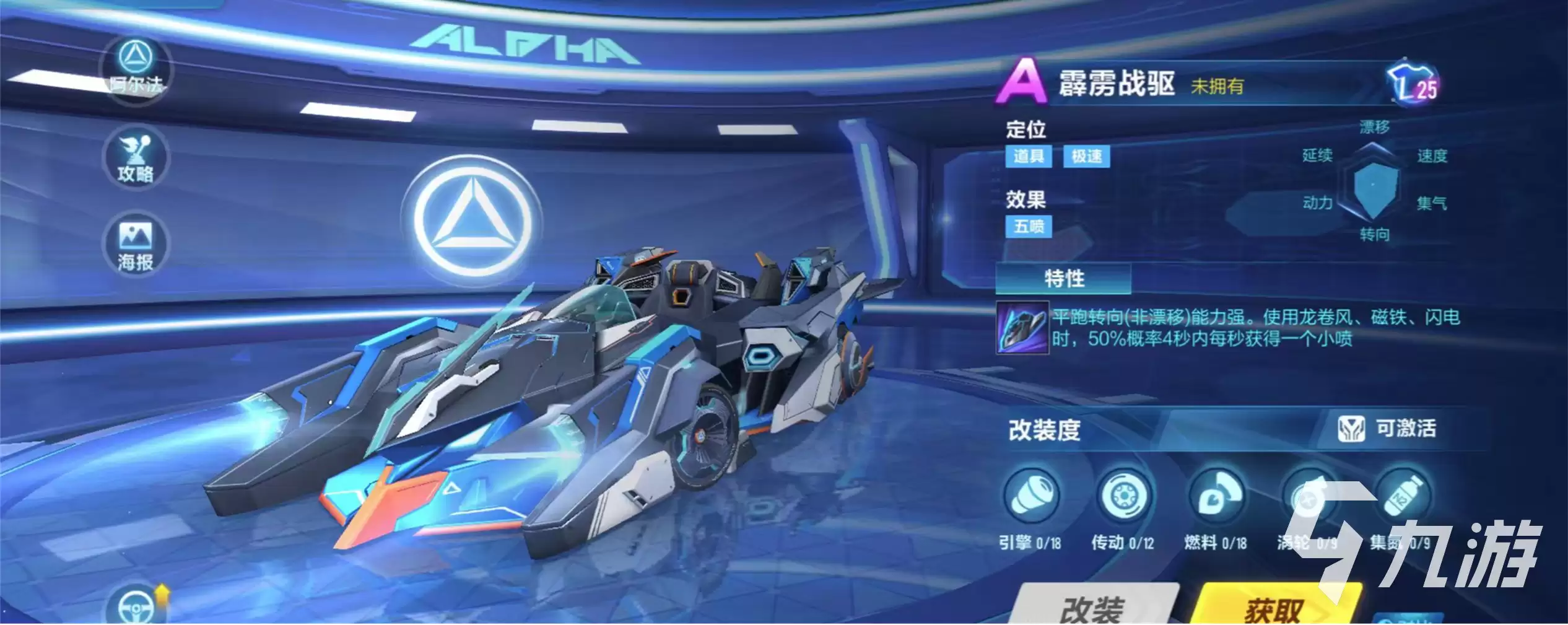 QQ飞车10月五喷A车霹雳战驱怎么样：战驱获取途径