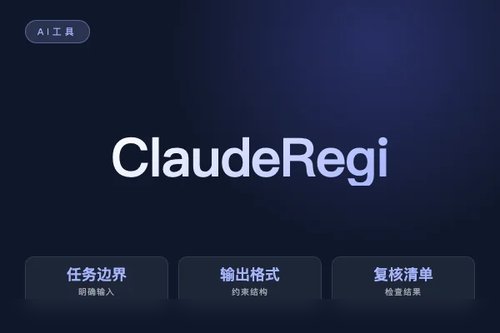 Claude Registry 怎么选？差异、适用场景和选择取舍