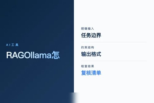 RAG Ollama 怎么选？差异、适用场景和选择取舍