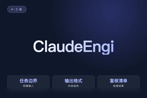 Claude Engineer By Example 怎么选？差异、适用场景和选择取舍