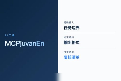MCP juvan2540 Enforce 性能不好怎么办？延迟、显存和优化思路