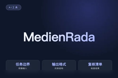 Medien Radar Challenge Public AI 技术方案工作流怎么搭？流程、工具和落地步骤