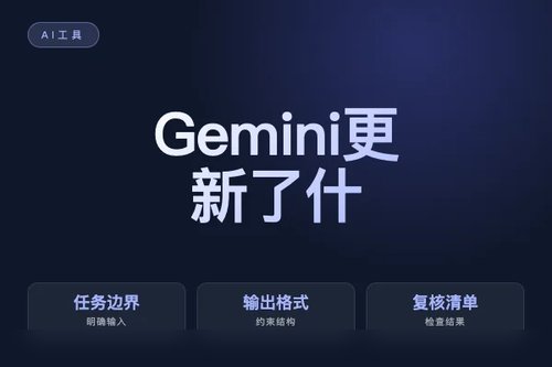 Gemini 更新了什么？访问费用和权限变化