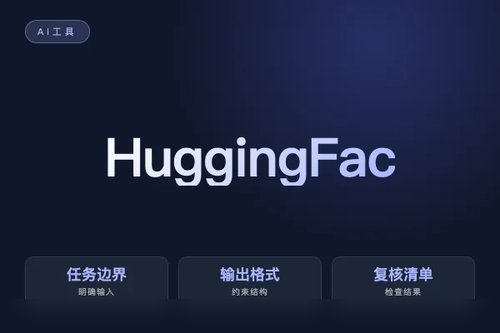 Hugging Face AI 工作流评测 更新了什么？配置变化和接入建议