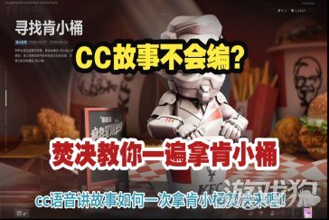 三角洲行动疯狂星期四语音彩蛋触发方法-疯狂星期四语音彩蛋如何触发