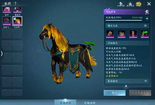剑网三飞毛将军怎么获得？