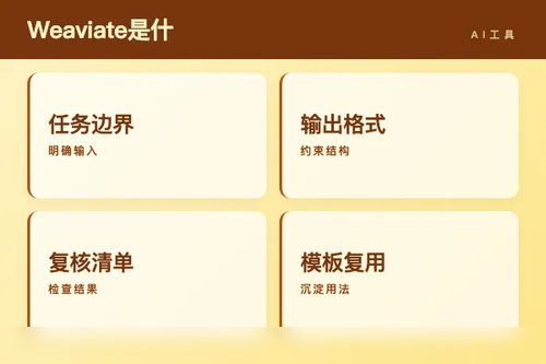 Weaviate 是什么？源码、功能和适用场景说明