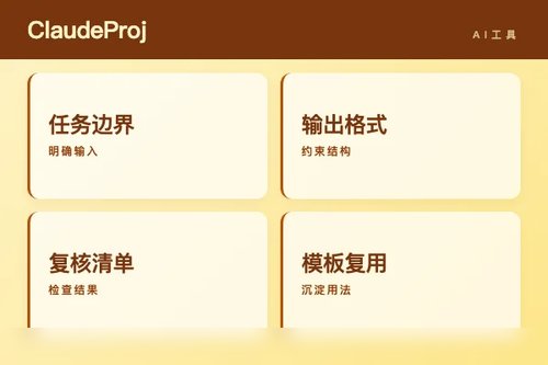Claude Project Templates 是什么？源码、功能和适用场景说明