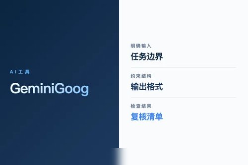 Gemini Google 是什么？源码、功能和适用场景说明