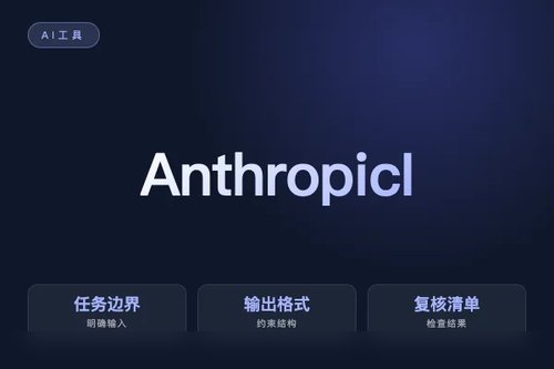 Anthropic Instrumentation 怎么配置？安装、接入和常见问题