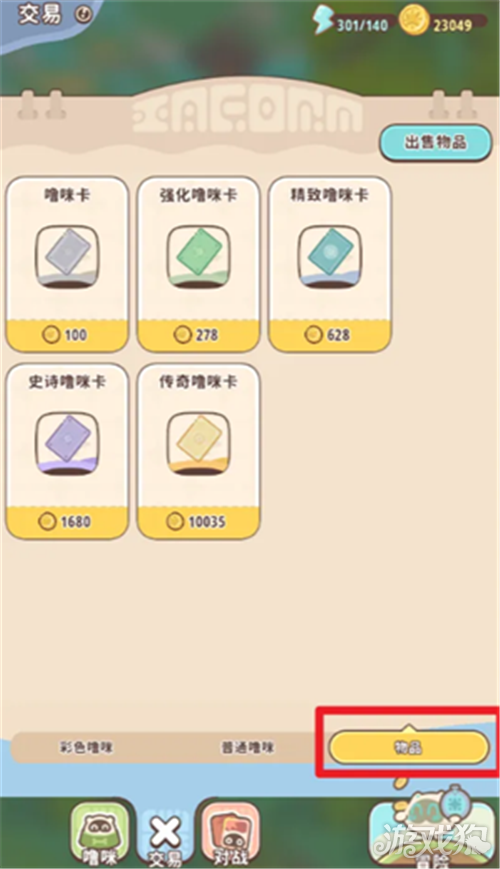 闪耀吧噜咪噜咪卡获取方法-噜咪卡如何获取