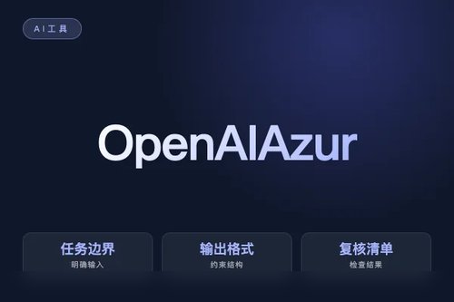 OpenAI Azure AI Provider 怎么配置？安装、接入和常见问题