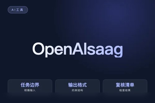 OpenAI saage 是什么？源码、功能和适用场景说明