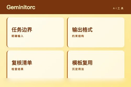Gemini torch 怎么配置？安装、接入和常见问题