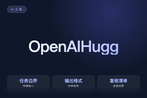 OpenAI Hugging Face 怎么配置？安装、接入和常见问题
